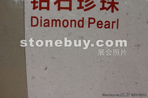 產(chǎn)品 廈門石材商品運(yùn)營中心