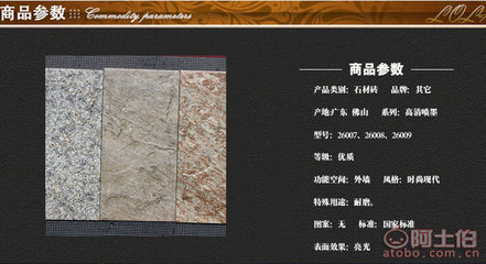 【自主廠家直銷石材拼花石材文化石馬賽克文化磚大理石背景墻批發26007、26008、26009】上海市松江區洞涇鎮得慧陶瓷經營部 - 產品庫