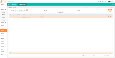 黃石跨境電商庫(kù)存管理軟件 高效助力企業(yè)銷售增長(zhǎng)