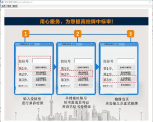 汽車用品銷售管理系統(tǒng)與秦風(fēng)拍牌軟件 功能、定位與ZOL軟件銷售對比分析
